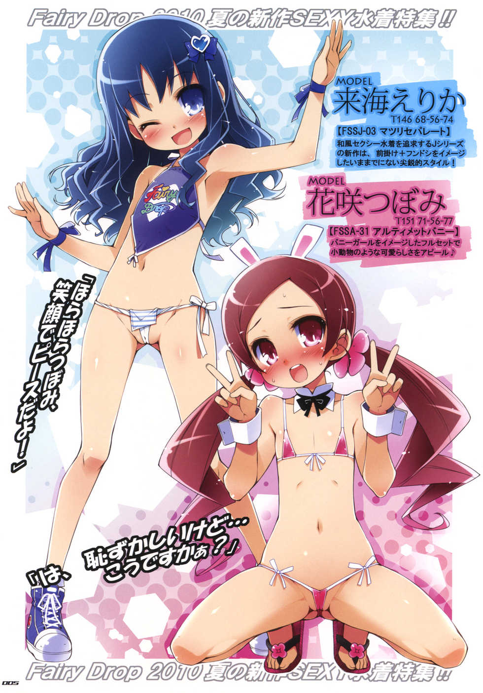 (C78) [life, Digital Flyer (Haga Yui, Ohta Yuuichi)] DIGITAL LIFE 2010 SUMMER Hana (HeartCatch Precure!) - Page 4