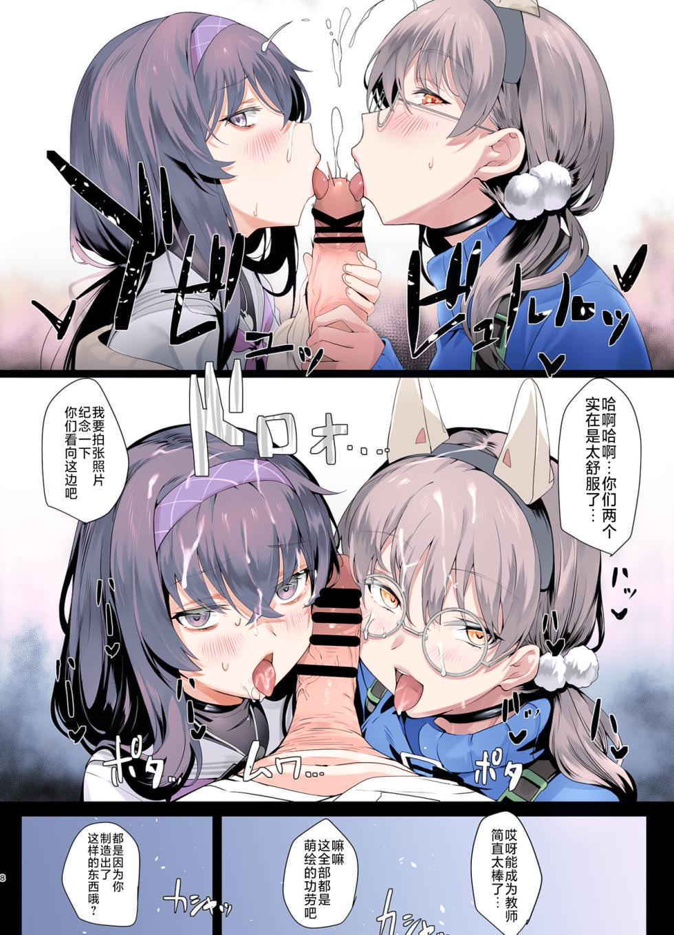 [LV426 (Mecha Sharekoube)] Mechanized Memories (Blue Archive) [Chinese] [不咕鸟汉化组] [Colorized] [Digital] - Page 8