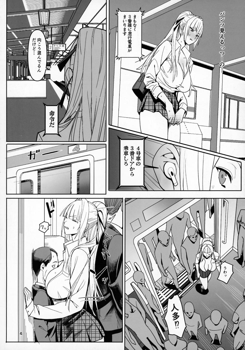 (C104) [Kokusan JK (Velzhe)] Zettai Meirei - Page 3