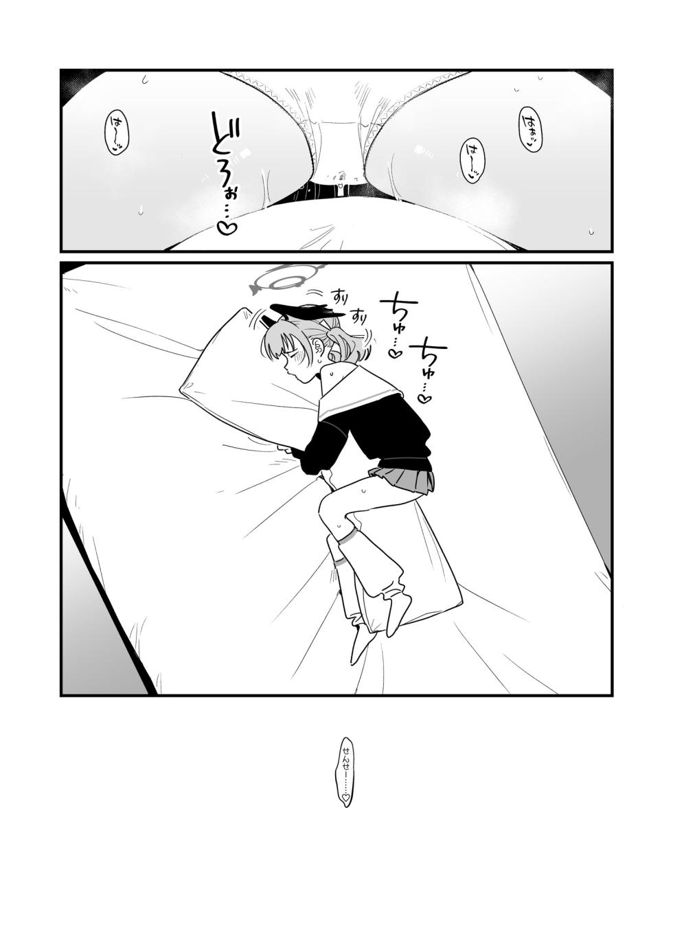 [Texteater (Various)] Koharu Pleasure -Koharu to Hitori Ecchi Goudou- (Blue Archive) [Digital] - Page 36