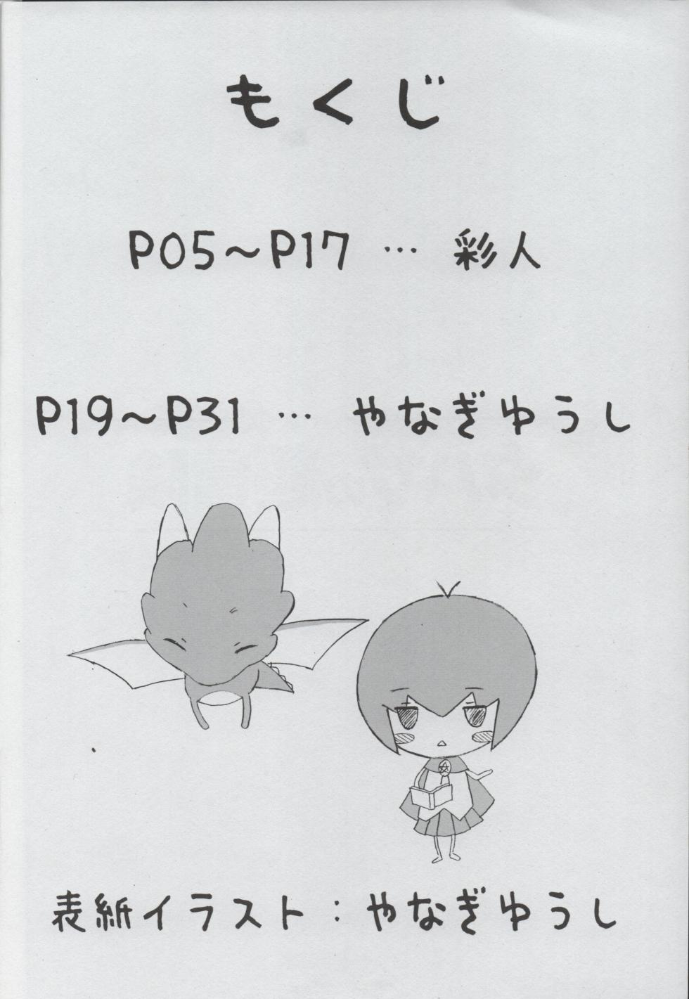 (CT10) [3-MEGA.ne (Yanagi Yuushi, Ayato)] Zero no Tsukaima Gaiden Tabitha no Chou Bouken (Zero no Tsukaima) - Page 3