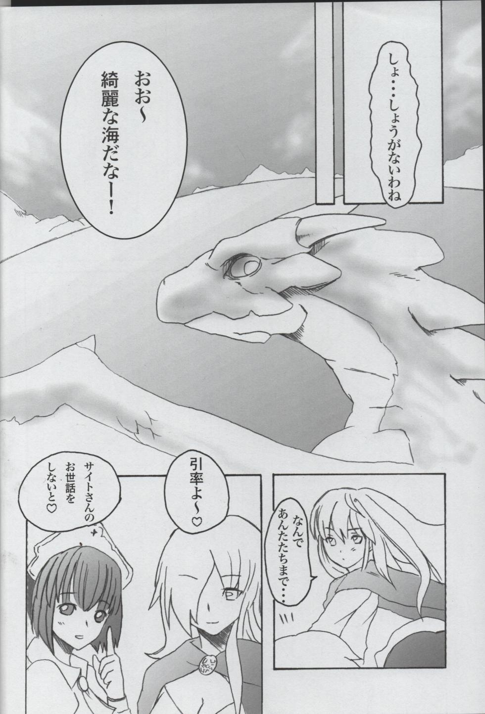 (CT10) [3-MEGA.ne (Yanagi Yuushi, Ayato)] Zero no Tsukaima Gaiden Tabitha no Chou Bouken (Zero no Tsukaima) - Page 21