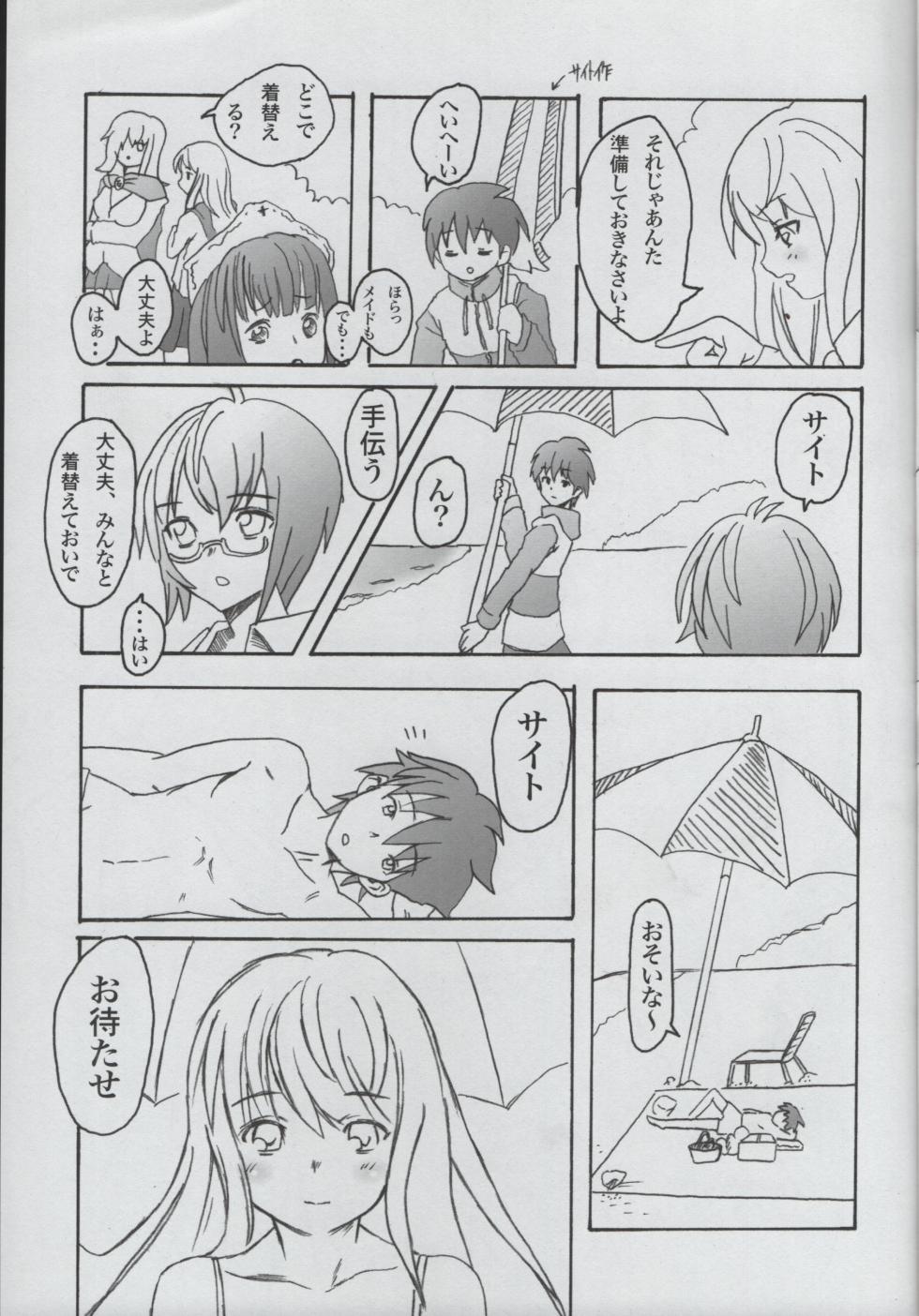 (CT10) [3-MEGA.ne (Yanagi Yuushi, Ayato)] Zero no Tsukaima Gaiden Tabitha no Chou Bouken (Zero no Tsukaima) - Page 22