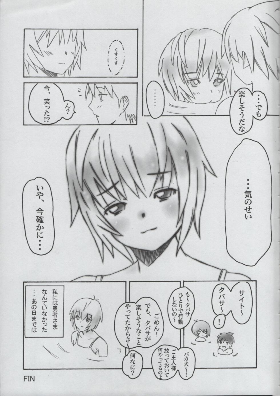 (CT10) [3-MEGA.ne (Yanagi Yuushi, Ayato)] Zero no Tsukaima Gaiden Tabitha no Chou Bouken (Zero no Tsukaima) - Page 30