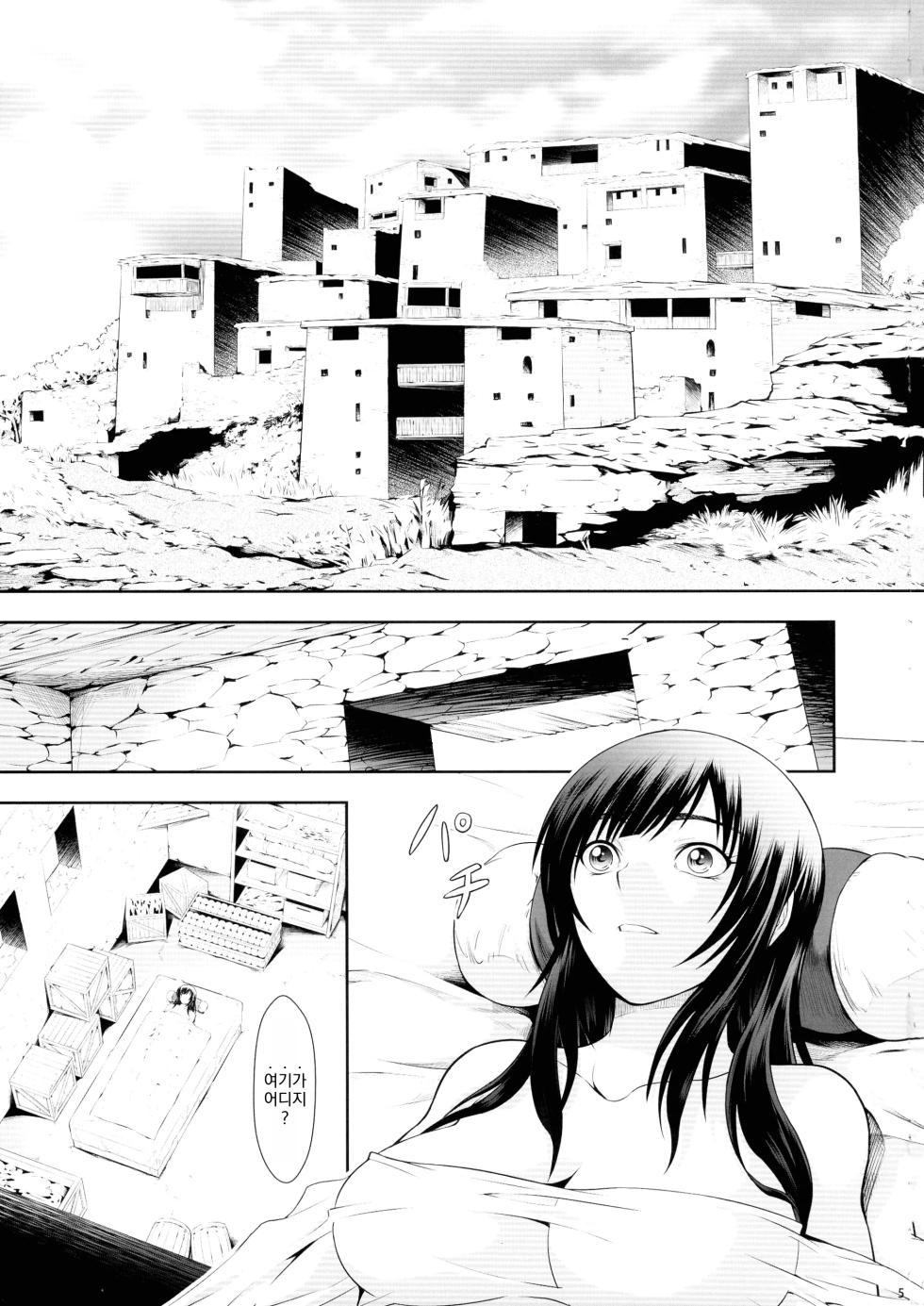 (C99) [Yokohama Junky (Makari Tohru)] Solo Hunter no Seitai WORLD 7 | 솔로 헌터의 생태 7 (Monster Hunter) [Korean] - Page 5