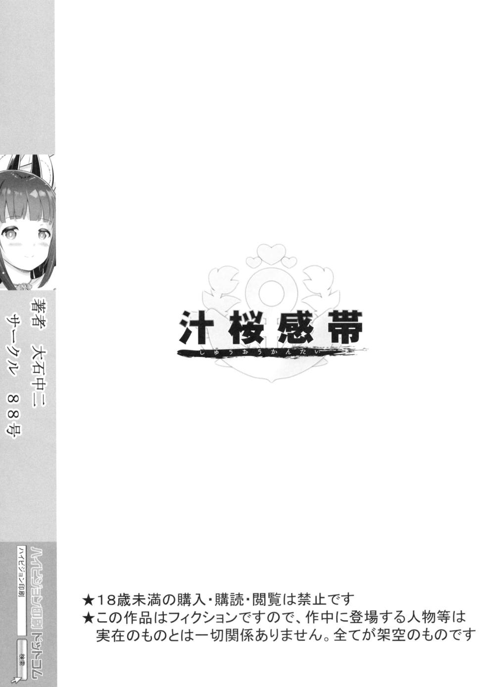 [88 Gou (Ooishi Chuuni)] Nagato o Mederu Hon | 和长门恩恩爱爱的漫画 (Azur Lane) [Chinese] [茄某人个人汉化] [Digital] - Page 16