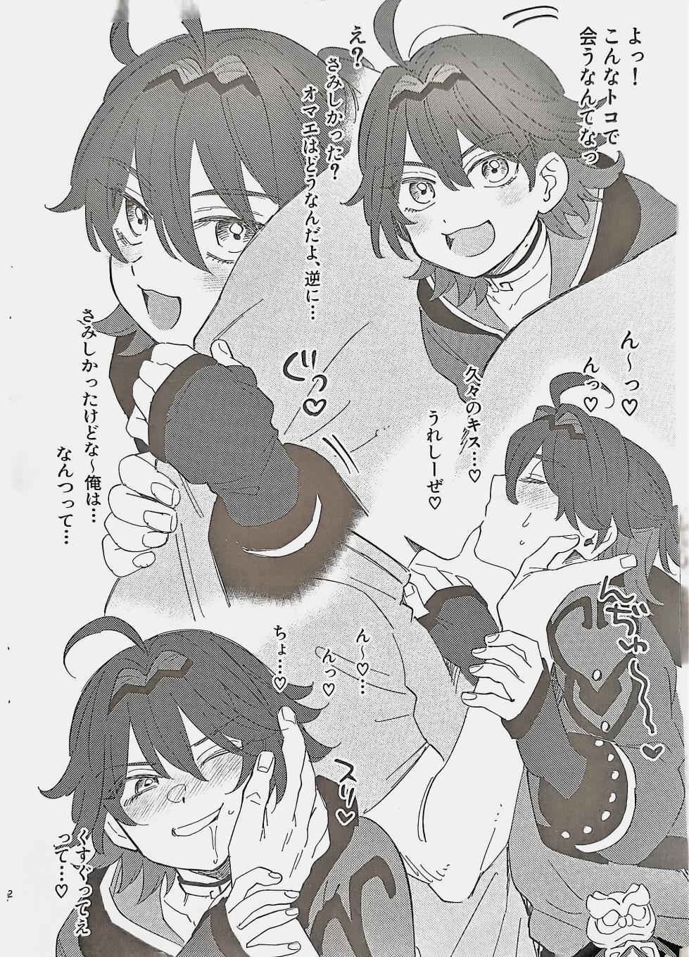 (Chou Kami no Eichi 2024) [Ma. (Sacchii)] Orega!! Junbigou (Genshin Impact) - Page 3