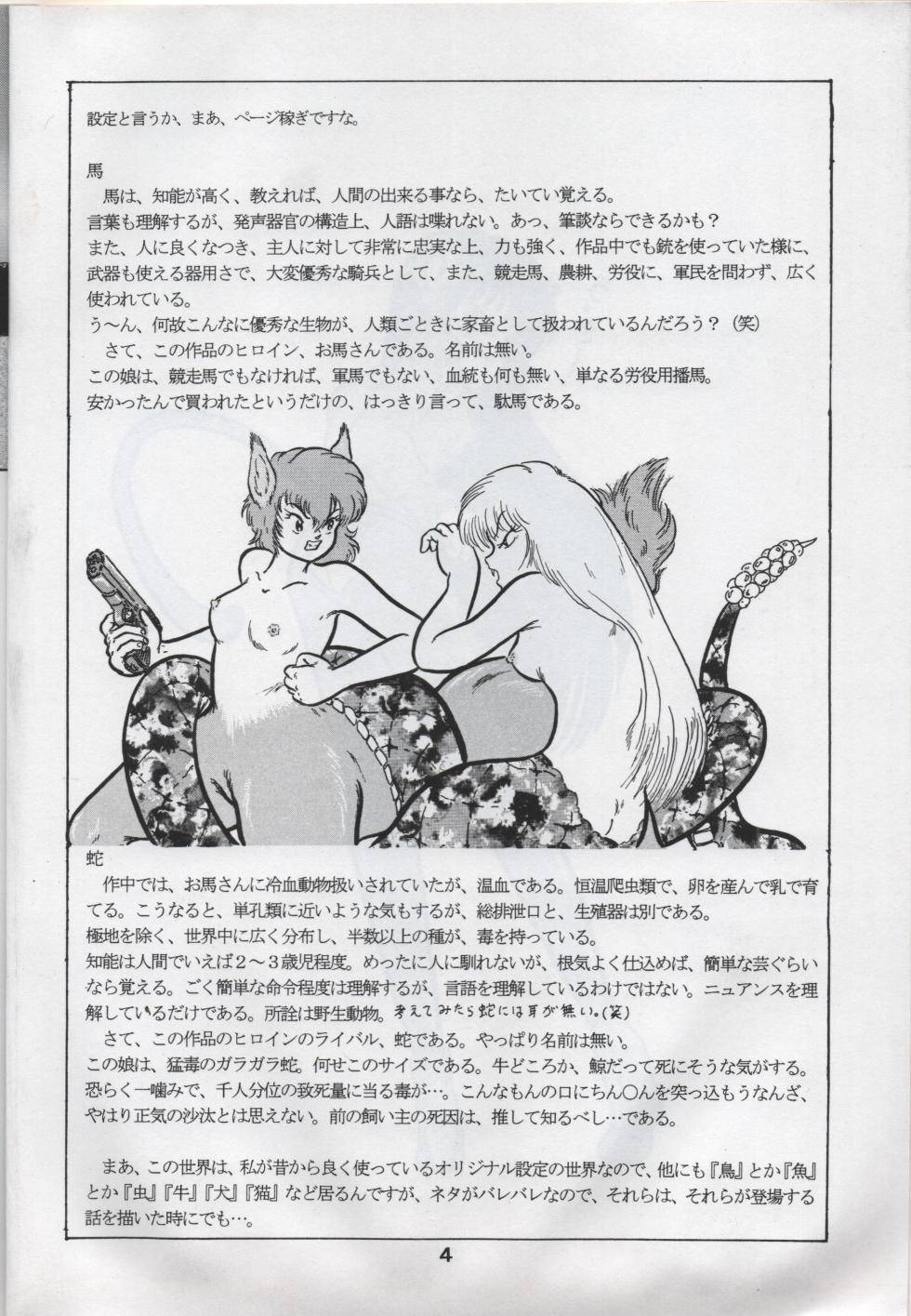 (C62) [Piglorion (Barbie Tsuyuki)] Jinchiku Yuugai Kichiku nya Mugai - Page 4