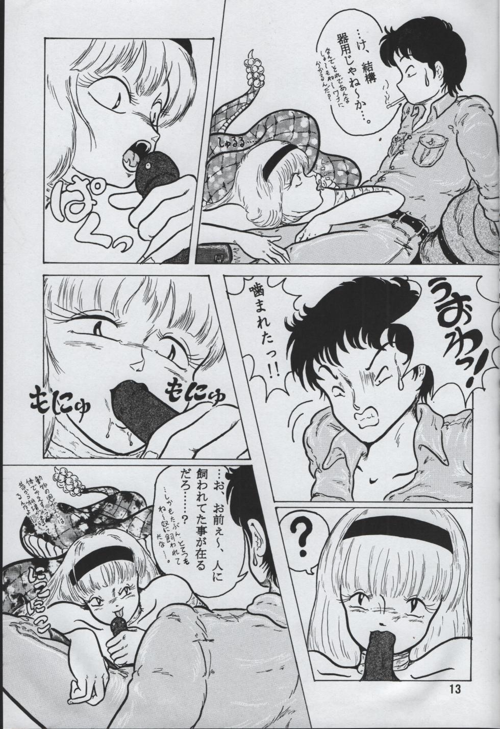 (C62) [Piglorion (Barbie Tsuyuki)] Jinchiku Yuugai Kichiku nya Mugai - Page 13