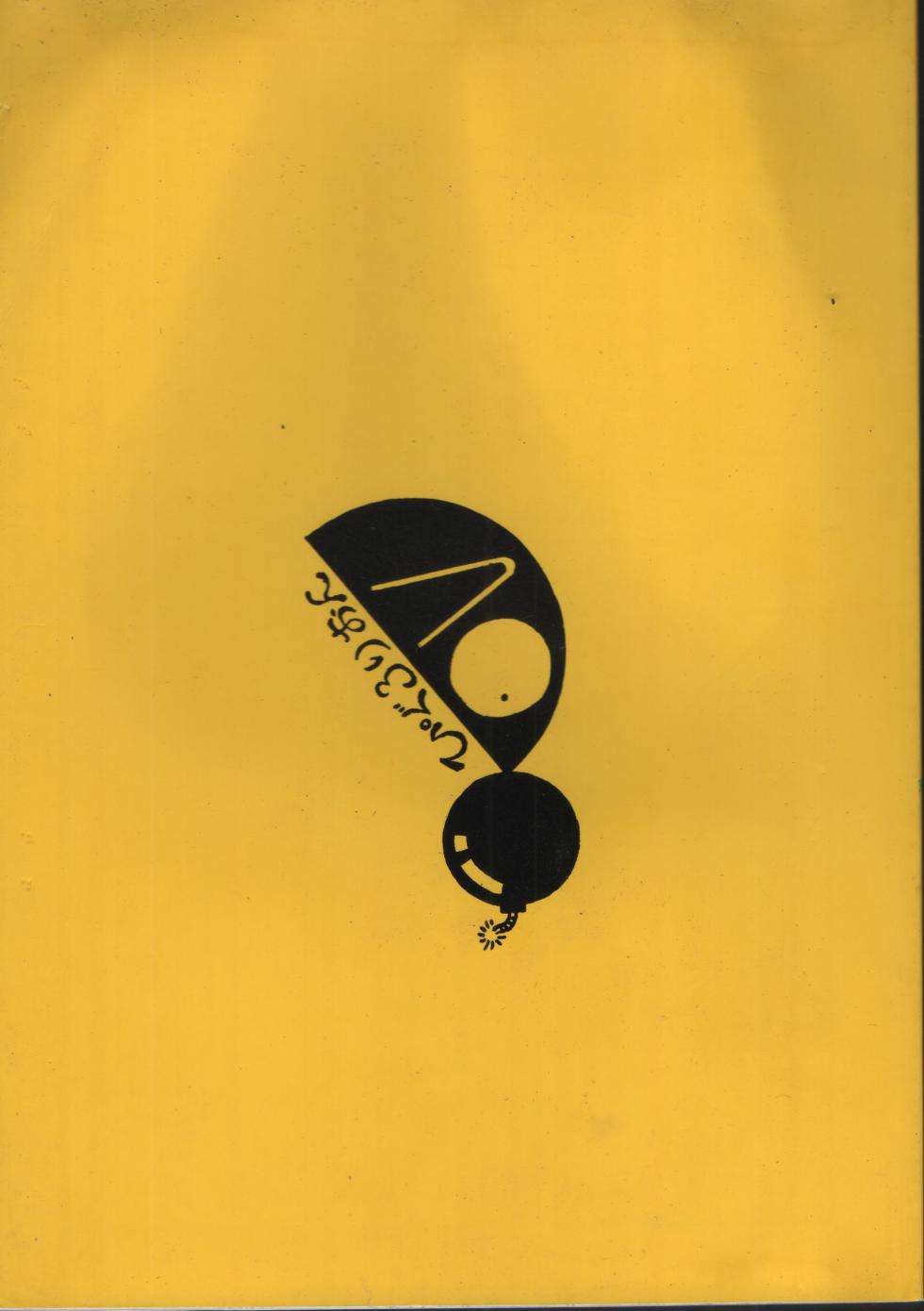 (C62) [Piglorion (Barbie Tsuyuki)] Jinchiku Yuugai Kichiku nya Mugai - Page 32