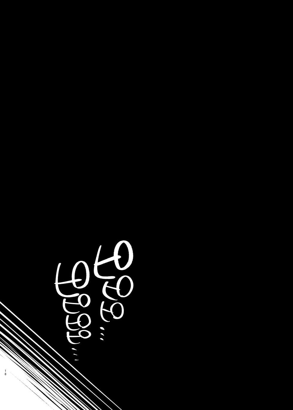 [Dai-kotetsu Dan (92M)] Boku no Onee-chan - My dear Sister is Mine 2 [English] [RuinedTL] - Page 19