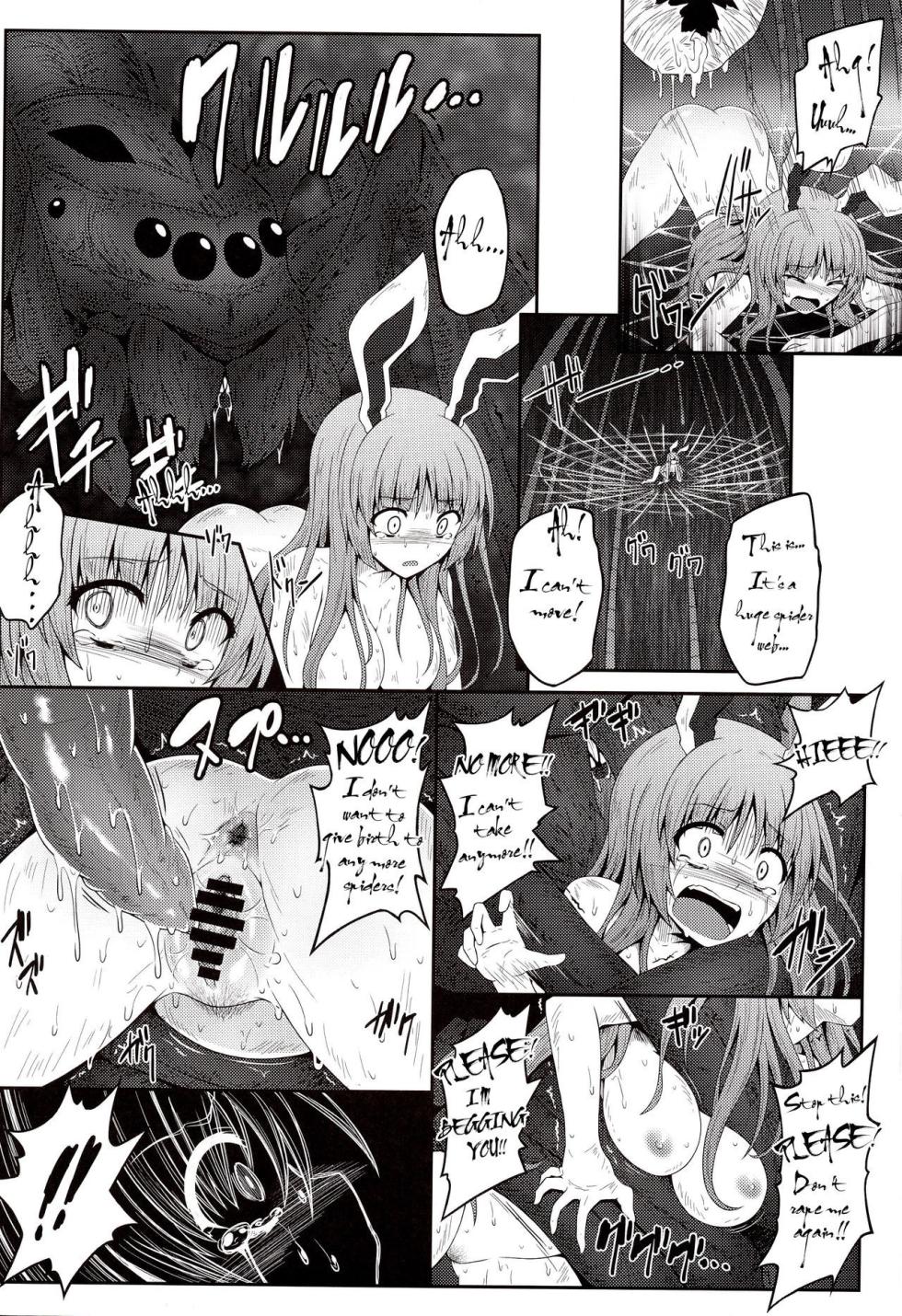 [e☆ALI-aL! (Ariesu Watanabe)] Gokuchuu Seikatsu ~Reisen Gumo~ (Touhou Project) [English] - Page 14