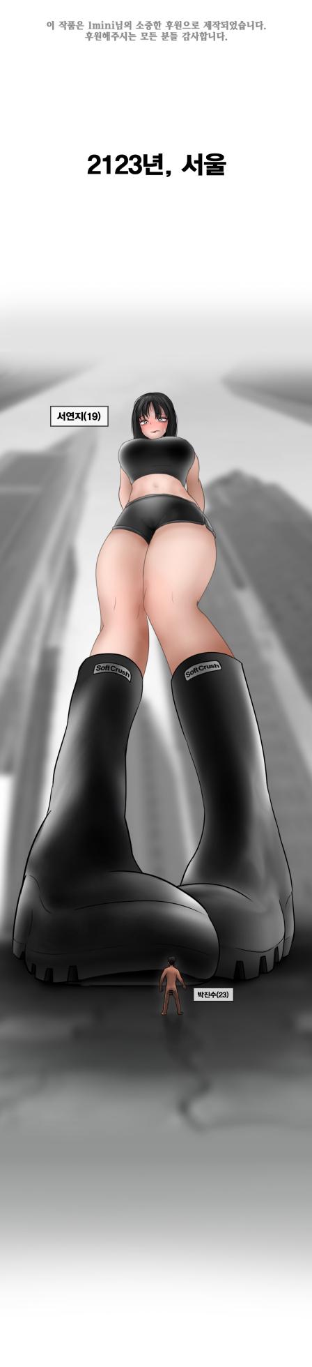 [Philia] giant girl who loves boots - Page 2