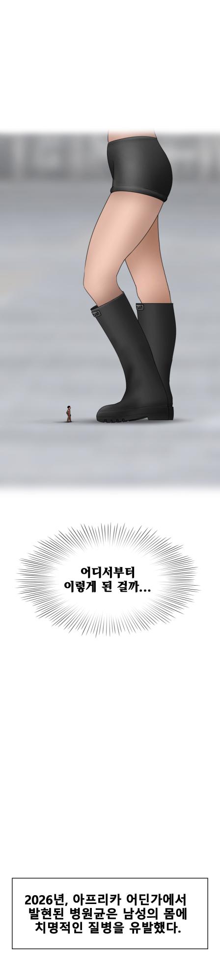 [Philia] giant girl who loves boots - Page 3