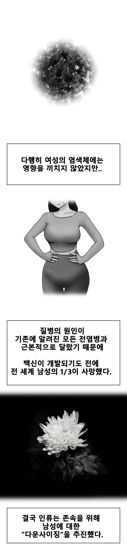 [Philia] giant girl who loves boots - Page 4