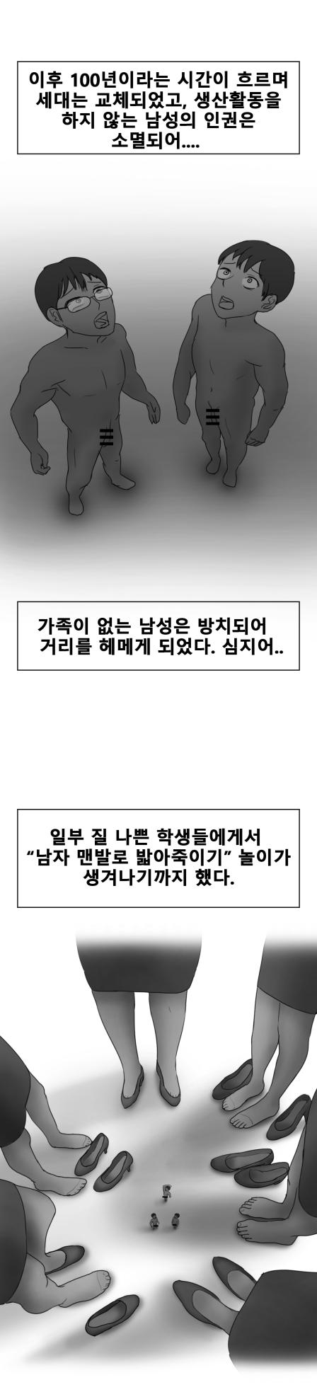 [Philia] giant girl who loves boots - Page 6