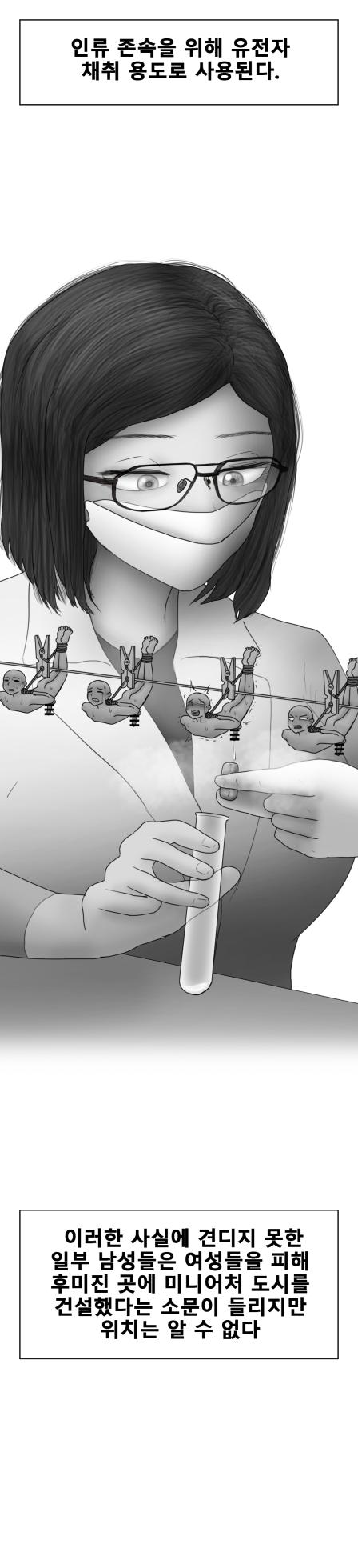 [Philia] giant girl who loves boots - Page 10