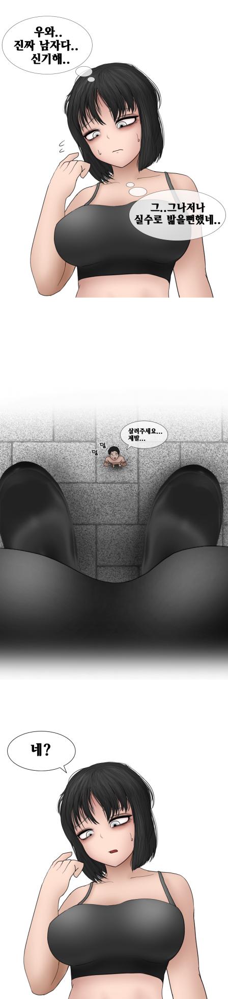 [Philia] giant girl who loves boots - Page 12