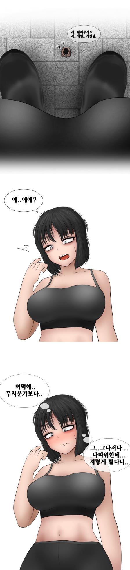 [Philia] giant girl who loves boots - Page 13