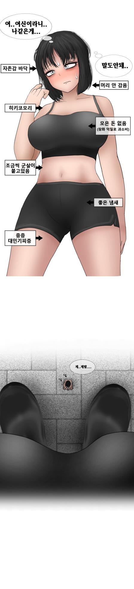 [Philia] giant girl who loves boots - Page 14