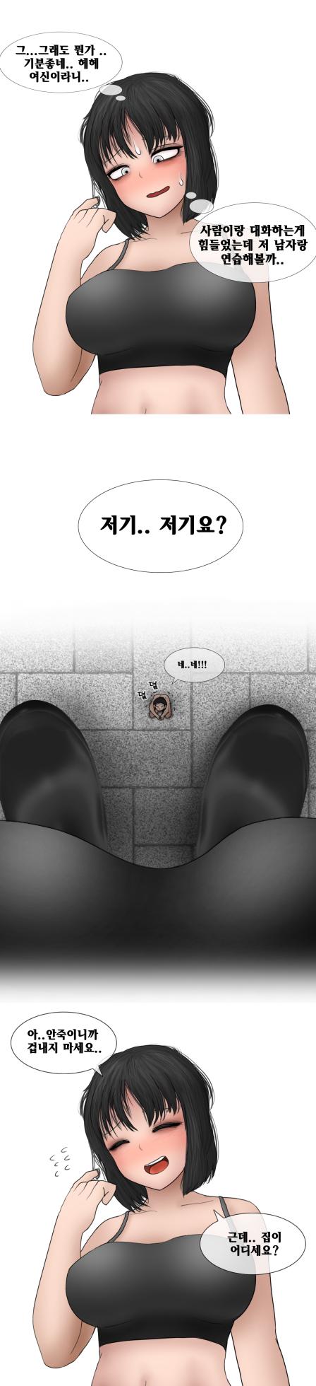 [Philia] giant girl who loves boots - Page 15