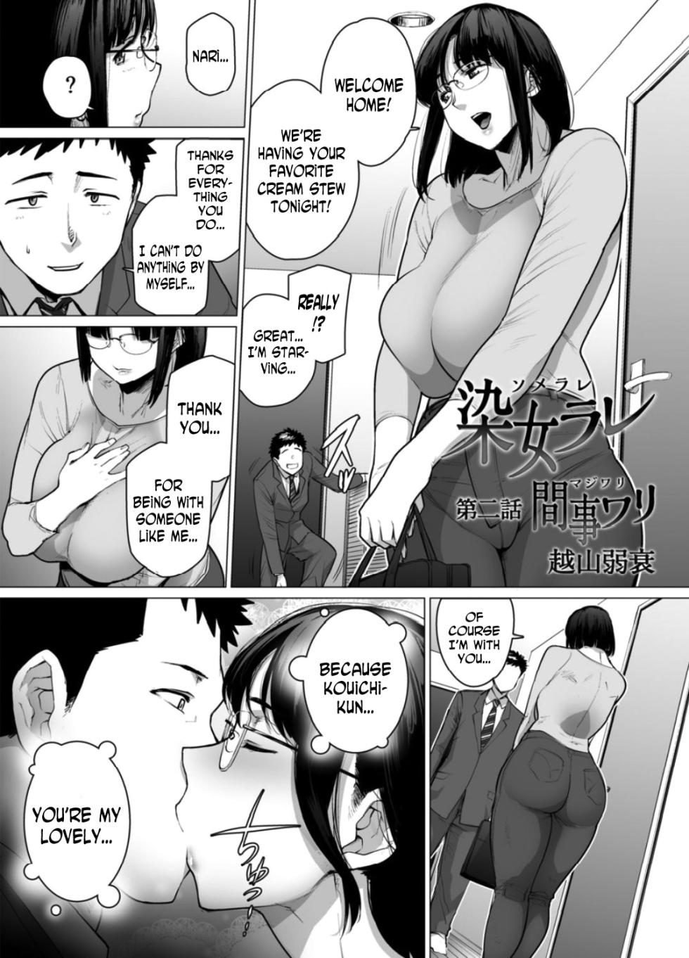 [Etuzan Jakusui] Somerare - Mizu Yari 1-8 [English] - Page 21