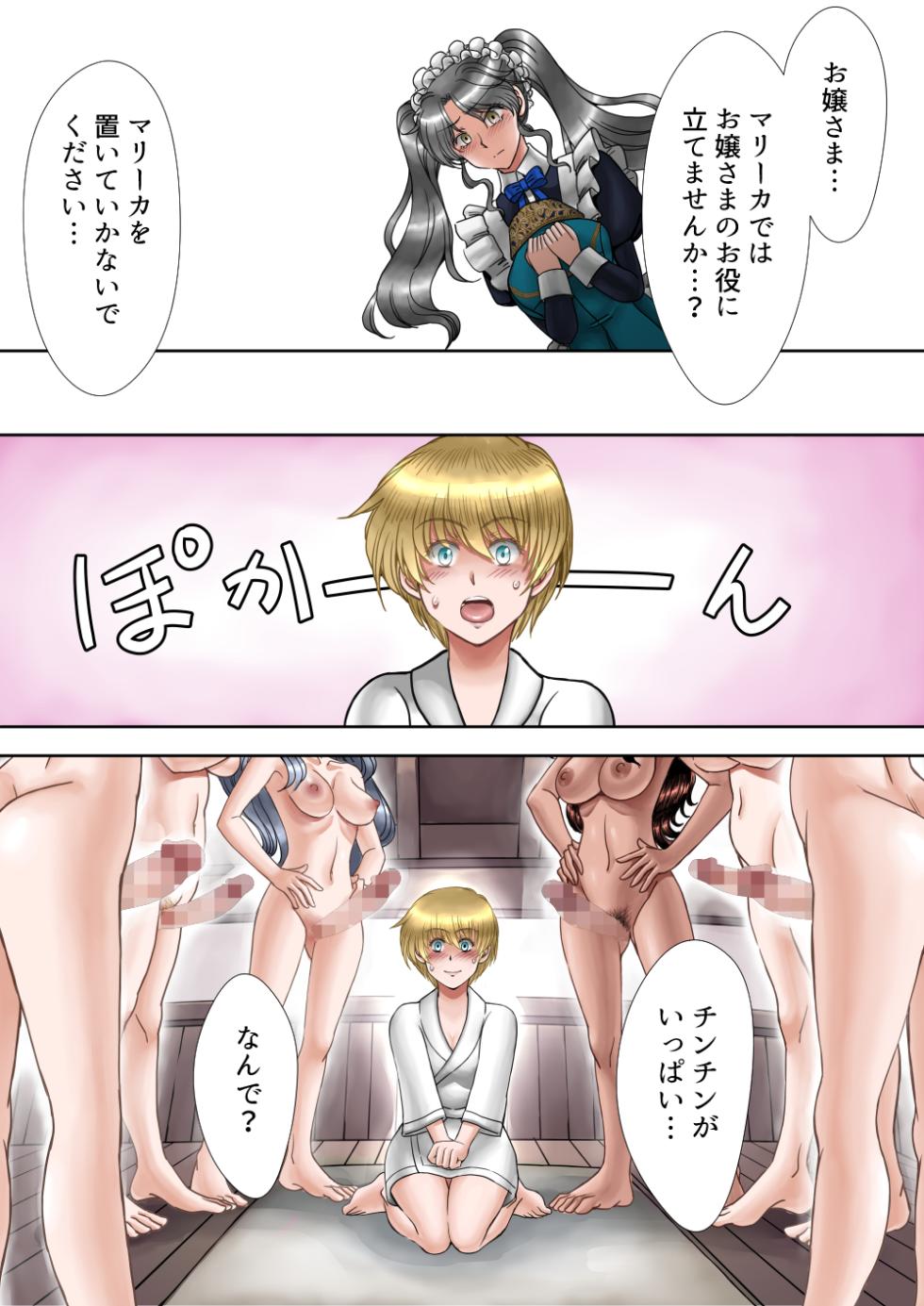 [AKG] Succubus Choukyou Nisshi III "Suishoukan" - Page 31