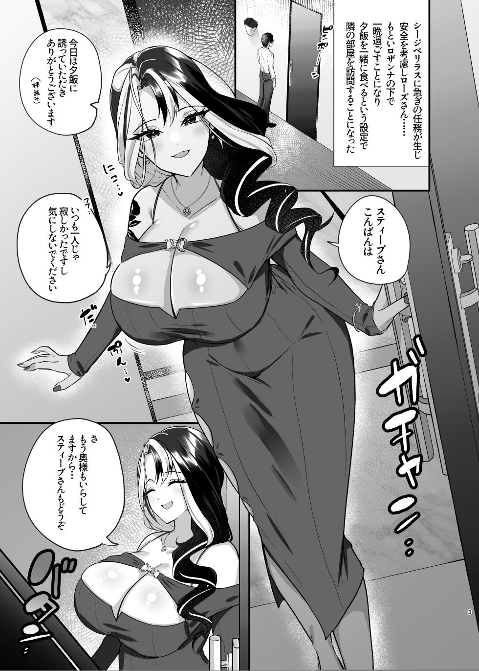 [Chocolate Jam (Morino Koala)] Tonari no Hitozuma Rose-san (Goddess of Victory: Nikke) [Digital] - Page 2