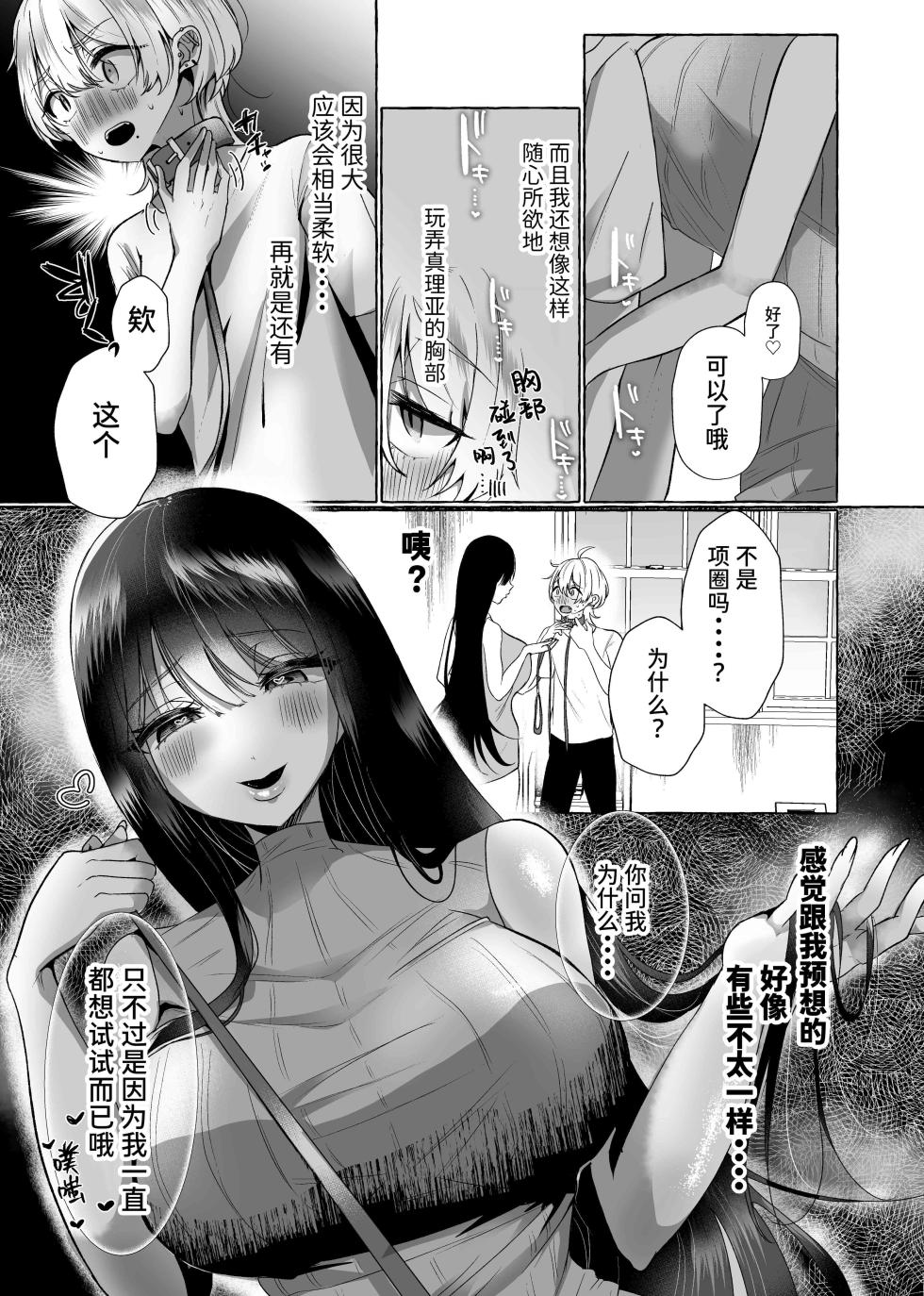 海野りょう - Page 4