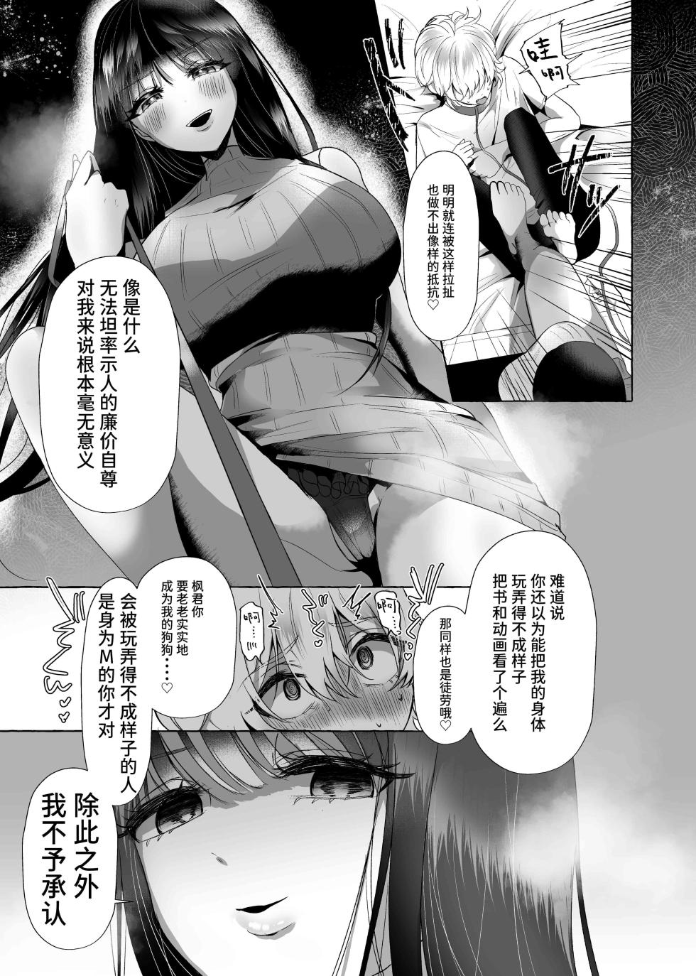 海野りょう - Page 8