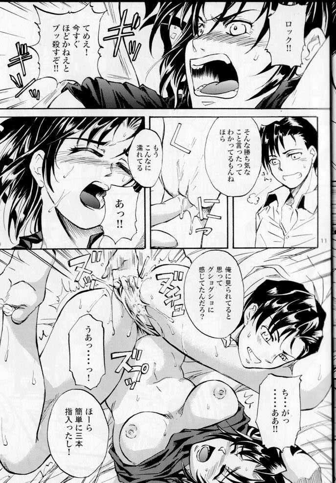 (COMIC1☆3) [Benisuzumedo (Takaya Yoshiyuki)] GX MIX2 (BLACK LAGOON, Jormungand) - Page 11