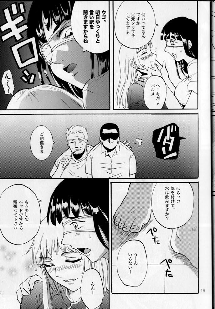 (COMIC1☆3) [Benisuzumedo (Takaya Yoshiyuki)] GX MIX2 (BLACK LAGOON, Jormungand) - Page 19