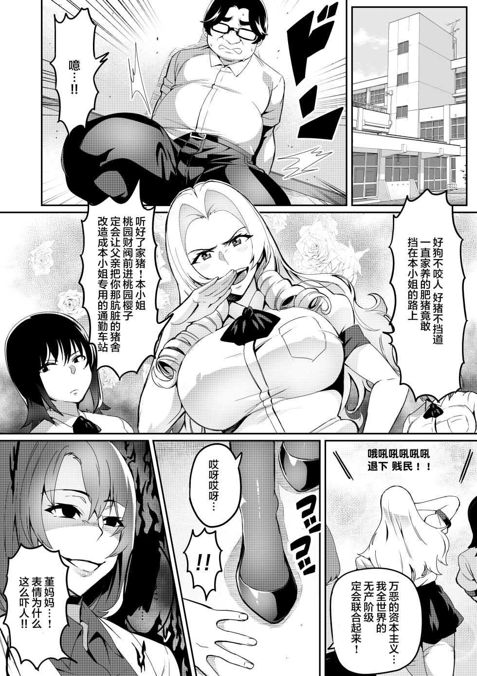 波止場 茜 作品合集 - Page 33