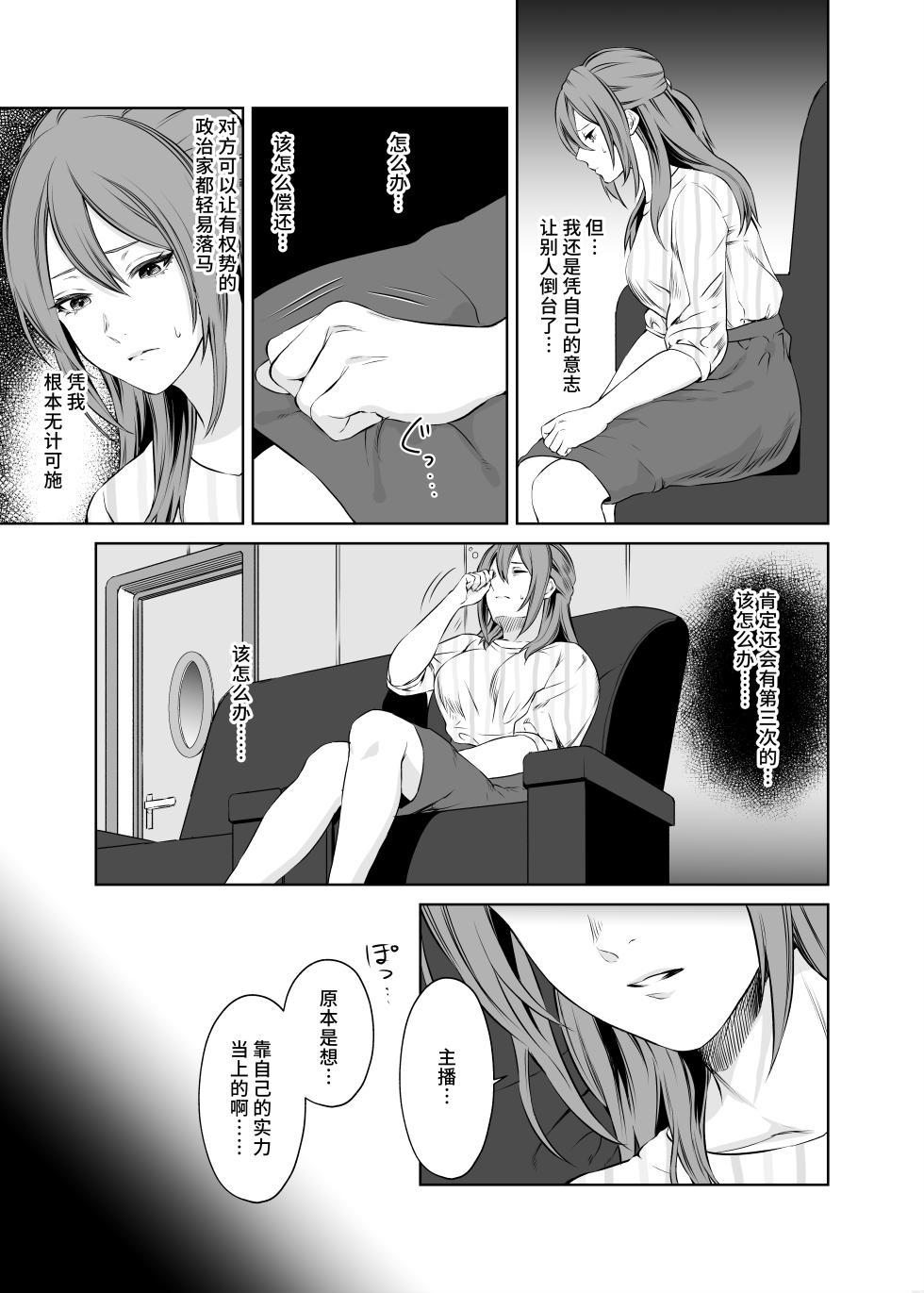 [Remora Works (Meriko)] LesFes Co -Candid Reporting- Vol. 003 [Chinese] - Page 6