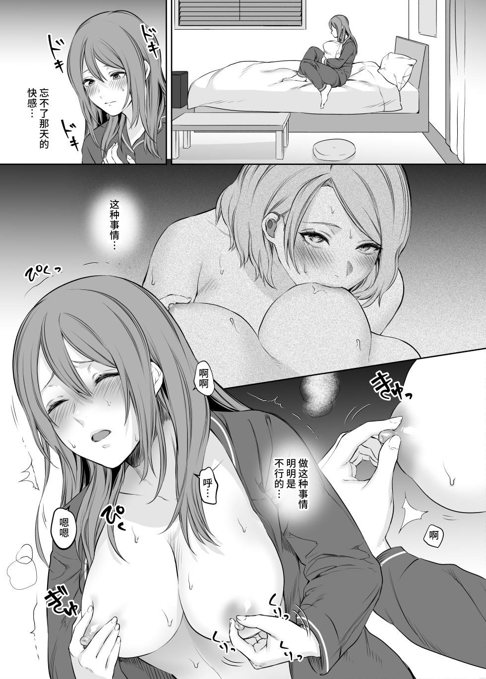 [Remora Works (Meriko)] LesFes Co -Candid Reporting- Vol. 003 [Chinese] - Page 33