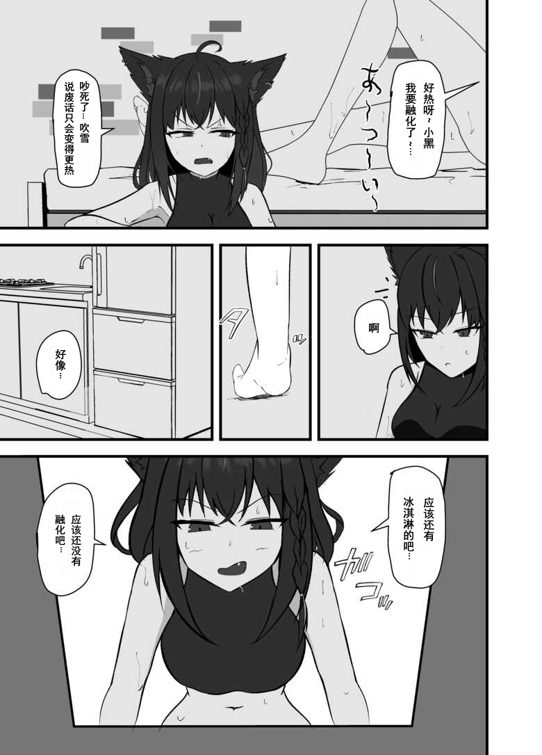 [Lilium (Aiga)] Doukyonin to no Atsui Kyuujitsu (Shirakami Fubuki, Kurokami Fubuki) [Chinese] [Digital] - Page 4