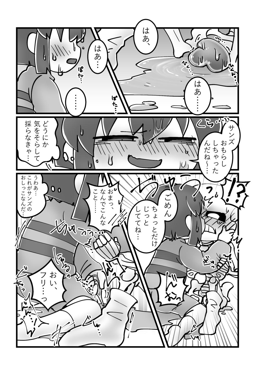 [Unagi Tamanegi (Metamugi)] Tomodachi no Hon. (Undertale) [Digital] - Page 13