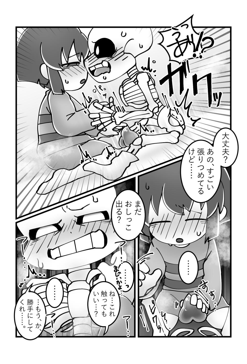 [Unagi Tamanegi (Metamugi)] Tomodachi no Hon. (Undertale) [Digital] - Page 16