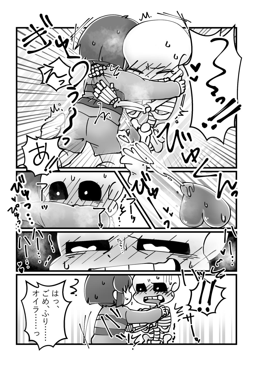 [Unagi Tamanegi (Metamugi)] Tomodachi no Hon. (Undertale) [Digital] - Page 19