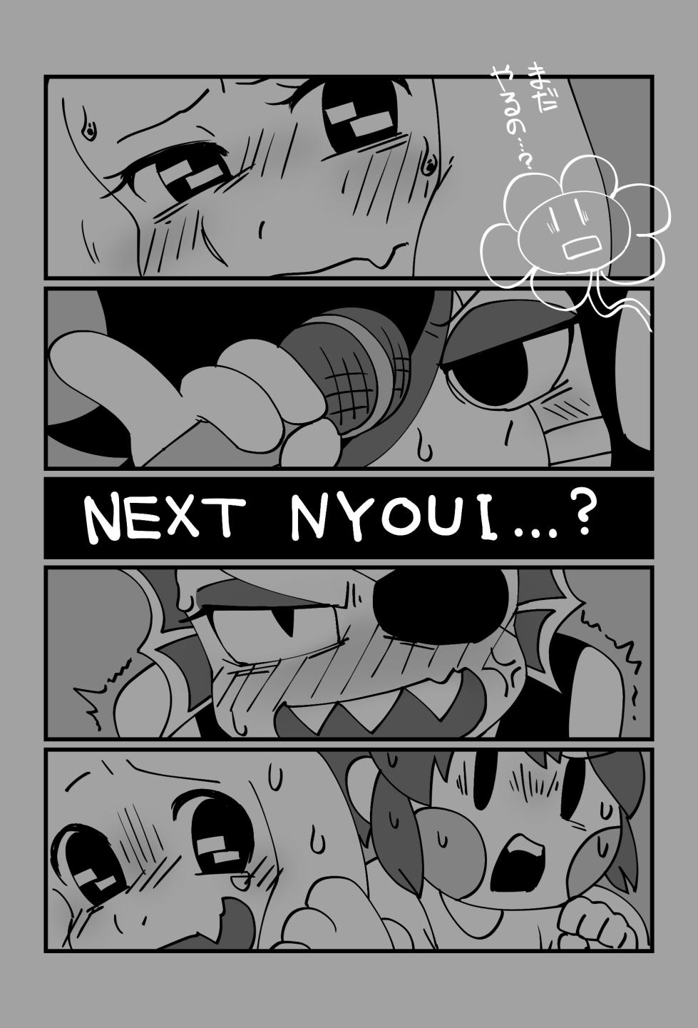 [Unagi Tamanegi (Metamugi)] Tomodachi no Hon. (Undertale) [Digital] - Page 23