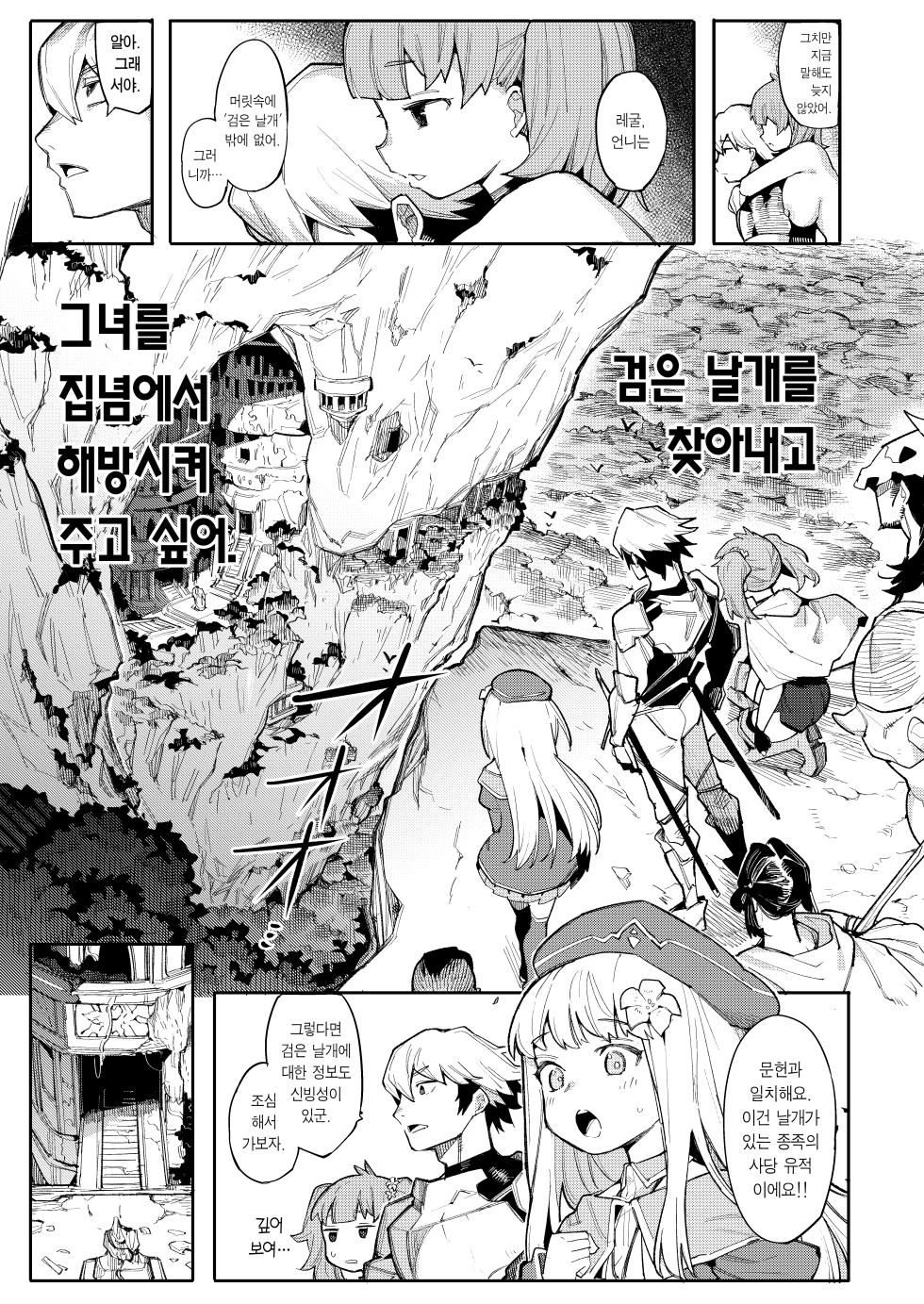 [Henry Plaza (Henrybird)] Benki Seijo Blanca Ch.2 ~Neroaras no Chika Seidou~ | 변기 성녀 블랑카 제 2장 ~네로앨리스의 지하성당~ [Korean] [Team Edge] [Digital] - Page 23