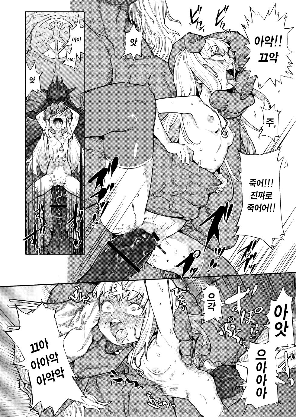 [Henry Plaza (Henrybird)] Benki Seijo Blanca Ch.2 ~Neroaras no Chika Seidou~ | 변기 성녀 블랑카 제 2장 ~네로앨리스의 지하성당~ [Korean] [Team Edge] [Digital] - Page 36