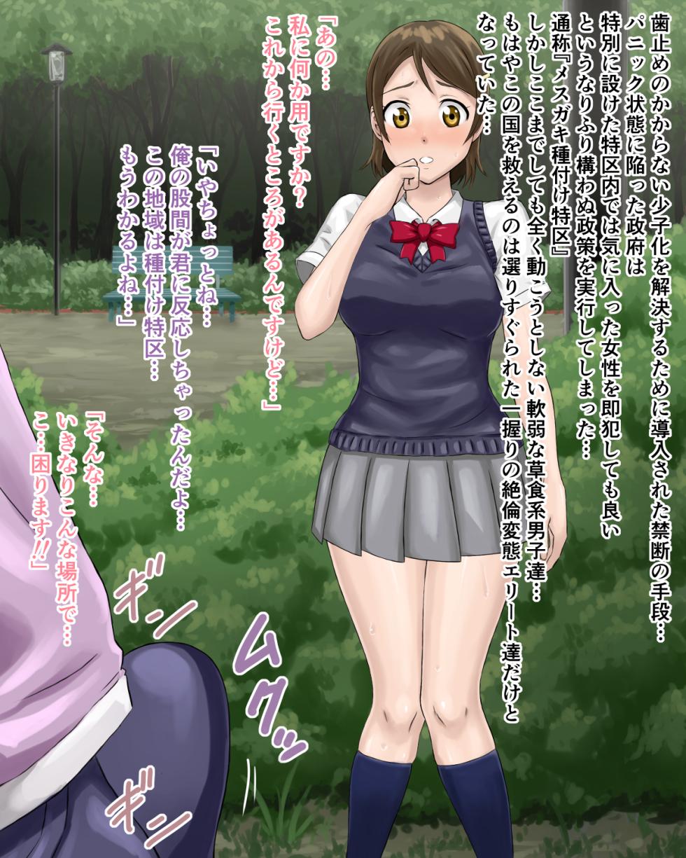 [EJIGEN]7メスガキ種付け特区 ～エロくておいしそうなメスガキを見かけたら犯 - Page 2
