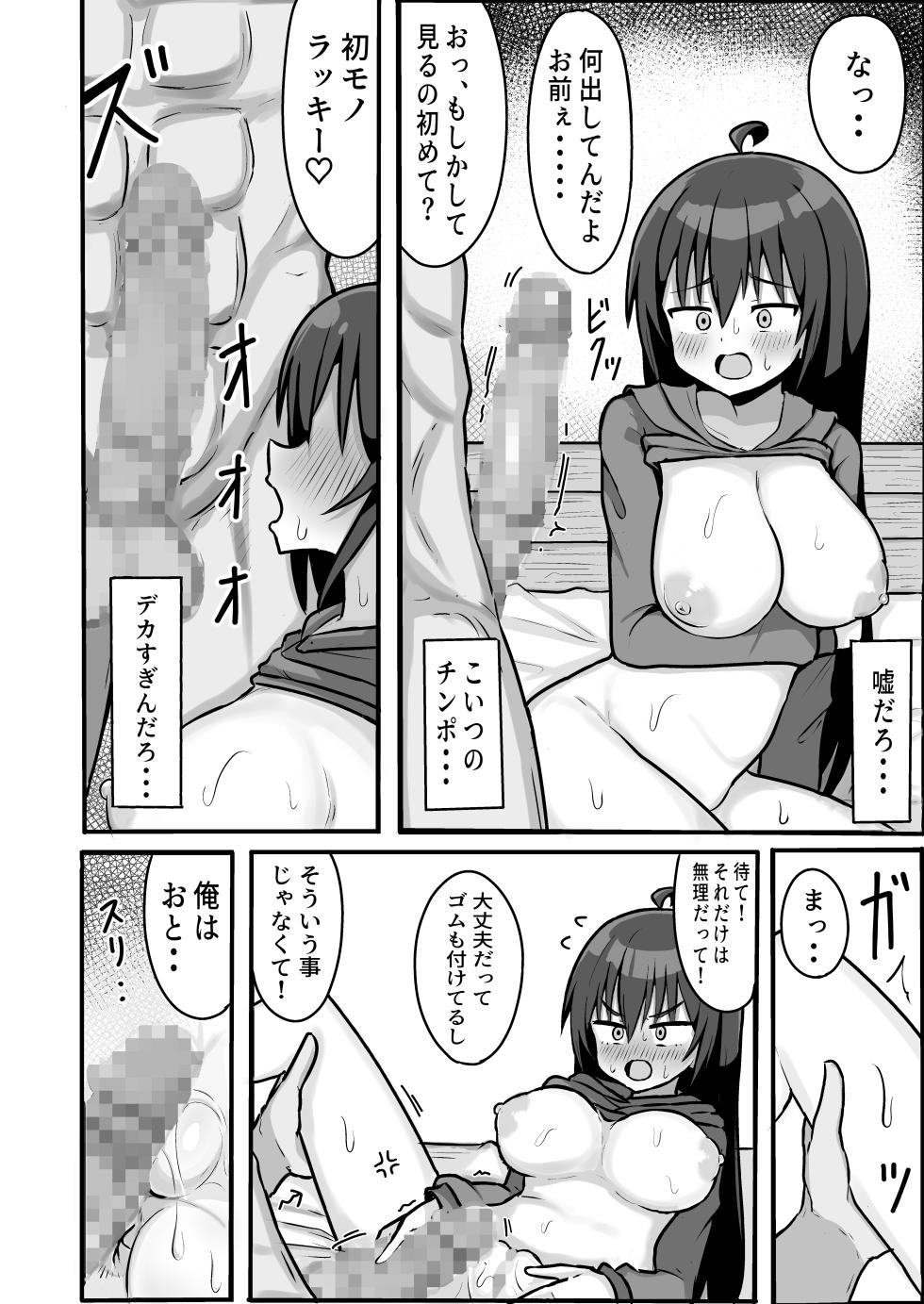 [Shikorokku (Ghost)] TS shite Mesu ni Ochiru [Digital] - Page 18