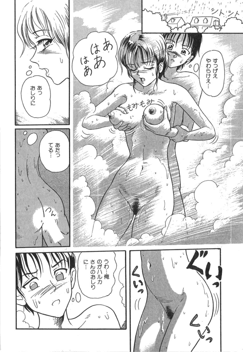 [Yuuki Tomoka] Pink Image - Page 36