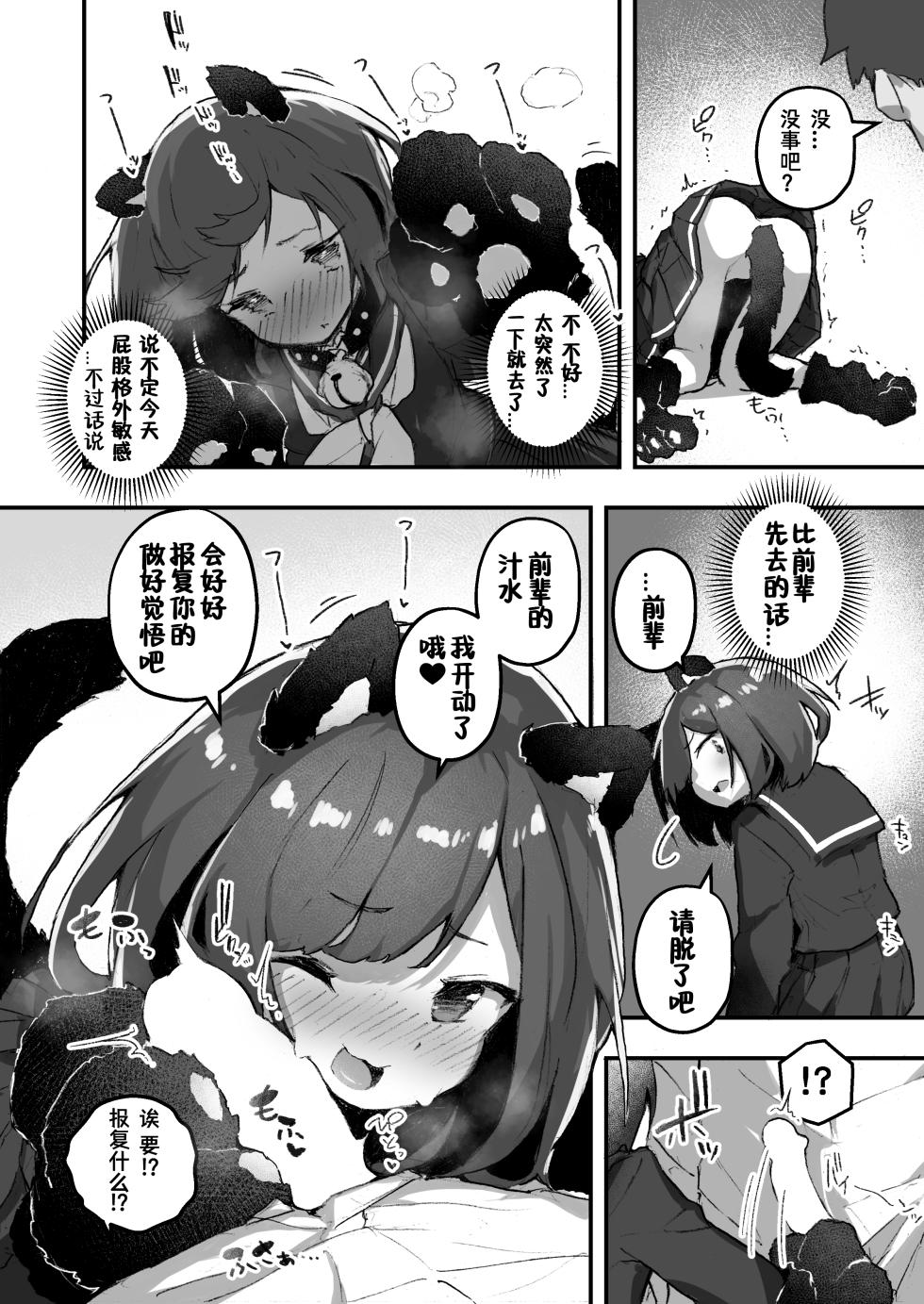 [Amethyst Darkness (Erocchi)] GIRL Kouhai Kanojo no Seijijou 2 [Chinese] [Digital] - Page 8