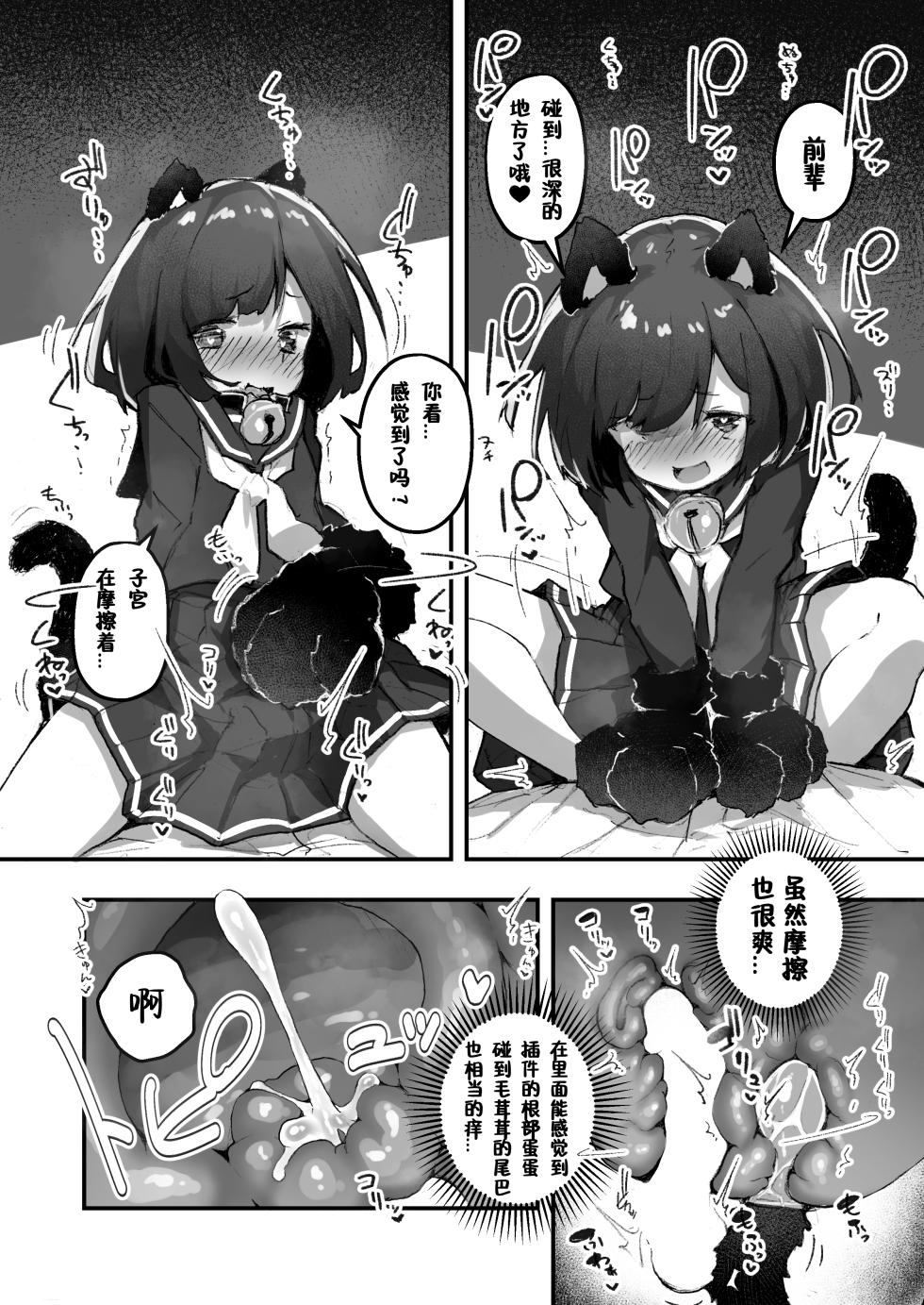 [Amethyst Darkness (Erocchi)] GIRL Kouhai Kanojo no Seijijou 2 [Chinese] [Digital] - Page 15