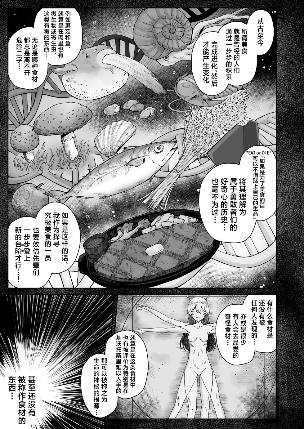 [Gaikotsu no Spare Rib (Kurohagane)] Awaku Koi Nioi, Amaku Ai ni Yoi. (Hairy) | 淡薄只闻恋香、甜腻沉醉爱乡。(有毛版) (Blue Archive) [Chinese] [欶澜汉化组] [Digital] - Page 4