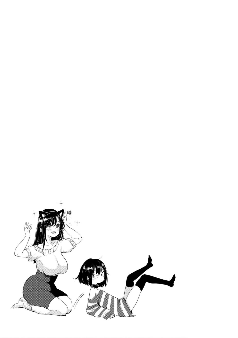 [Mojarin] Kotowarenaikei | 好好小姐 [Chinese] [Decensored] [Digital] - Page 37