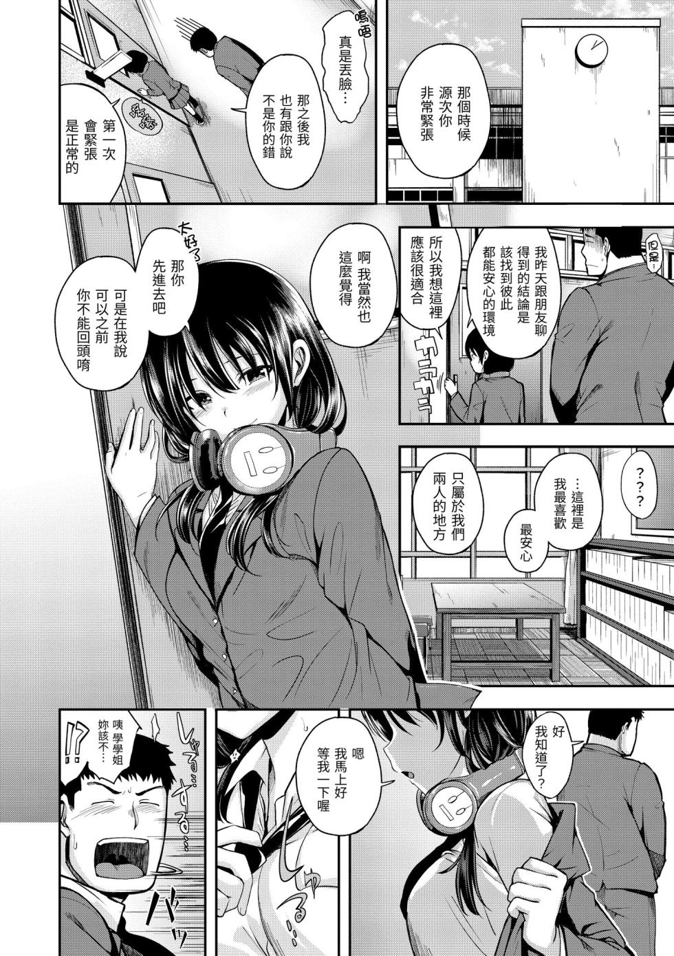 [Hirama Hirokazu] Kimi ni Dakaretai | 就要你抱抱 [Chinese] [Decensored] [Digital] - Page 10
